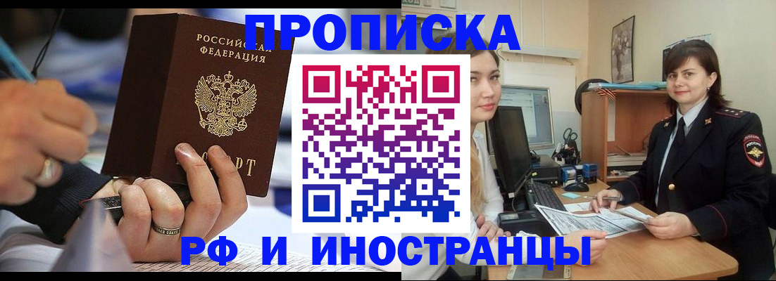 временная регистрация собственник в Карачеве