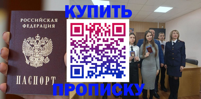 временная регистрация гарантия в Карачеве