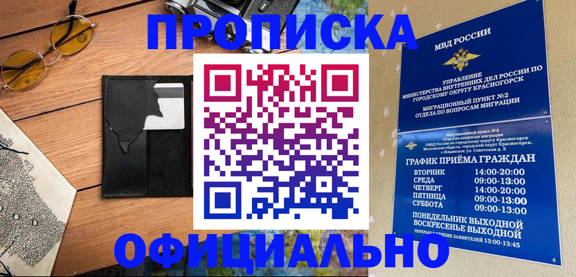 временная регистрация купить в Карачеве